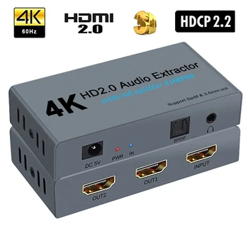 HD Audio Splitter 1x2 4K 3D HDMI-совместимый Аудиовыход 2.0 Audio Extractor с аудиовыходом SPDIF 3,5 мм Поддерживает 2.0CH и 5.1CH