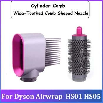Hot TOD-для Dyson Airwrap HS01 HS05 Аксессуары для плойки, Цилиндрическая расческа, инструмент для укладки волос