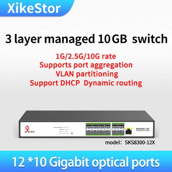 XikeStor L3 Управляемый 12-портовый коммутатор 10G SFP + интернет-концентратор Ethernet Ядро веб-управления Сетевая Поддержка Динамической маршрутизации и DHCP