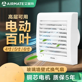 Вытяжной вентилятор Aimeite мощный и бесшумный. Вентилятор для ванной комнаты, вытяжной вентилятор для туалета, 4 дюйма, 5 дюймов, 6 дюймов, вытяжной вентилятор