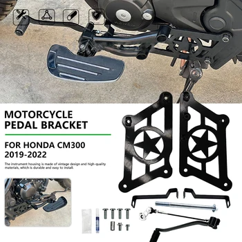 Абсолютно Новый для HONDA CM300 2019 2020 2021 2022 Мотоциклетная Подставка Для Ног Водителя, Кронштейн для Педали, Поддержка Передних Педалей CM 300 19-22