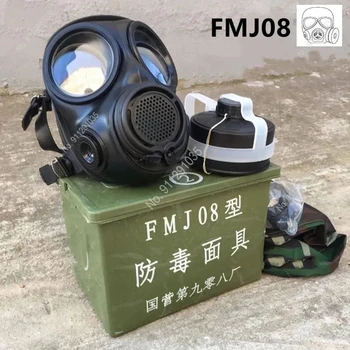 MFJ08 тип новый CS раздражающий противогаз против химического ядерного загрязнения противогаз MFJ08 тип противогаз респиратор