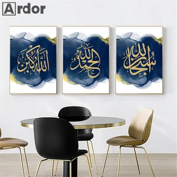 Исламская Арабская Каллиграфия Плакат Ayatul Kursi Синее Золото Холст Картина Мусульманский Настенный Арт Принт Рамадан Внутреннее Украшение Дома