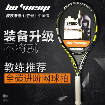 Набор теннисных ракеток Popovich из натурального углеродного волокна All Carbon Junior Professional для мужчин и женщин на одну теннисную ракетку