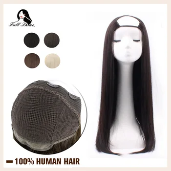 Полностью блестящий U-образный парик из человеческих волос, однотонный Машинный парик Remy Из человеческих волос, Цельный Зажим для половины Парика, Невидимые U-образные парики, Прямые