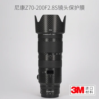 Для Nikon Z 70-200 F2.8S, защитная пленка для объектива 70200, Камуфляжная наклейка из матового углеродного волокна