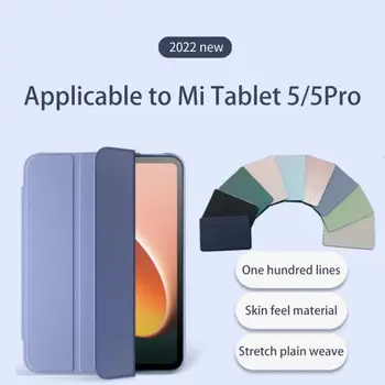Для Xiaomi Mi Pad 5 Pro Чехол Ультратонкий Магнитный Смарт-чехол для планшета MiPad 5 Pro 2021 11 дюймов mipad5 с функцией автоматического пробуждения 2