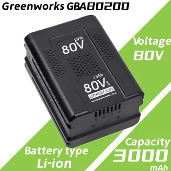 Сменный аккумулятор GBA80200 80V 3000mAh, Совместимый с литий-ионным аккумулятором Greenworks PRO 80V GBA80250 GBA80400 GBA80500