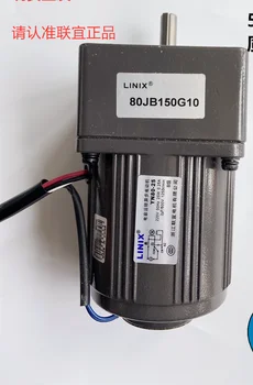 LINIX Lianyi 80JB150G10 YN80-25 220V 25W мотор для регулирования скорости Настольный мотор Изображение 2
