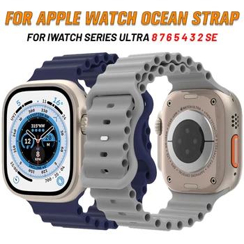 Океанский ремешок Для Apple Watch 8 Ultra 49 мм Ремешок 44 мм 40 мм 45 мм 41 мм 42 мм 38 мм Силиконовый браслет Для iWatch Series7 6 5 4 3 SE Ремень