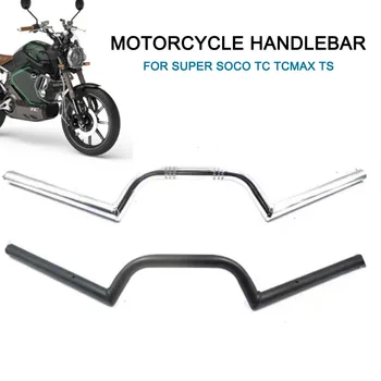 Для Super SOCO TC TS TCMAX мотоциклетный руль с толстой ручкой