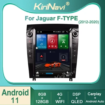 Kirinavi Для Jaguar F-TYPE F TYPE 2012-2020 Android 11 Автоматическая Навигация GPS Автомобильный радио DVD Мультимедийный Видеоплеер Стерео 4G DSP