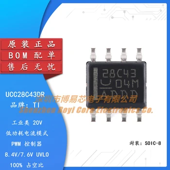 【Микросхема】 Оригинальный подлинный UCC28C43DR SOIC-8 микросхема ШИМ-контроллера текущего режима