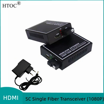 HTOC HDMI оптоволоконный конвертер 1080P HDMI Аудио и видео удлинитель HDMI Видео волоконно-оптический приемопередатчик SC интерфейс Пара (20 км)
