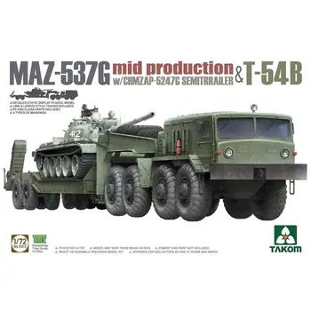 Takom 5013 1/72 MAZ-537G с комплектом масштабных моделей ChMZAP-5247G и T54B