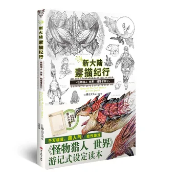 1 Книга / Упаковка в китайской версии New World Sketch Tour: Monster Hunter World Game Книги по Художественному дизайну и Альбомы для рисования Книги для взрослых