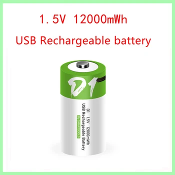 Аккумуляторная батарея размера D 1,5 В 12000 МВтч, зарядка через USB, литий-ионные аккумуляторы для газовой плиты, фонарика, водонагревателя, батареи LR20