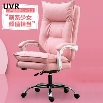 Профессиональное компьютерное кресло UVR, Женская ведущая прямой трансляции, Вращающееся Кресло, Игровое кресло WCG, Эргономичное компьютерное кресло