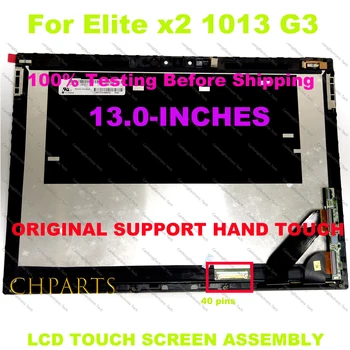 13 Дюймов 3000x2000 Для HP Elite x2 1013 G3 ЖК-панель Сенсорный экран Дигитайзер Замена Планшета В Сборе Дисплей B130KAN01.0 Изображение 2