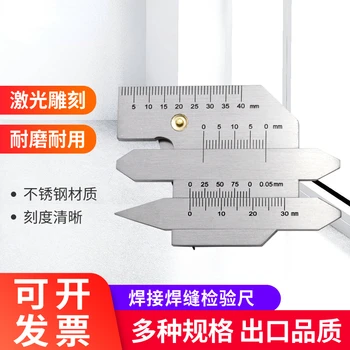 Линейка для контроля сварных швов Changzhou Huagong линейка для контроля сварочных работ линейка для сварочных ножек датчик сварного шва измерительная линейка для сварки Изображение 2