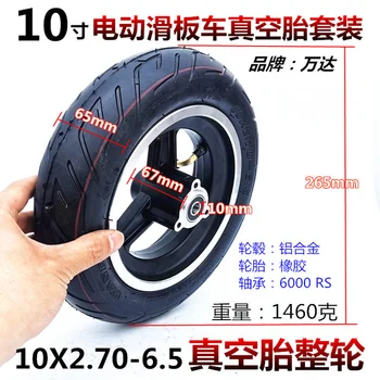 10-Дюймовая шина для скутера в сборе 10x2,70-6,5 Вакуумная шина 10 * 2.7-6.5 Утолщенная непневматическая сплошная шина и ступица колеса