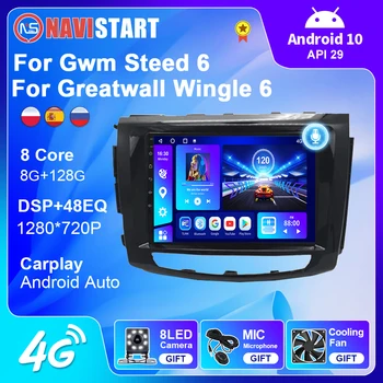 MAVISTART Android Автомобильная Радиосистема Аудио Авторадио для Greatwall GWM STEED Greatwall Wingle 6 Мультимедийный Плеер Навигация GPS