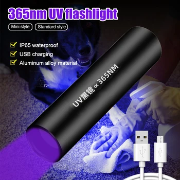 Мини 365нм УФ фонарик 3 Вт USB Перезаряжаемый ультрафиолетовый фонарик Фиолетовый Blacklight Детектор пятен мочи домашних животных На ковре Ловите Скорпионов