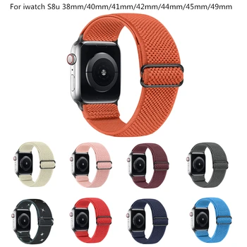Тканый нейлоновый ремешок для умных часов Iwatch S8u, сменный спортивный браслет, браслет, красочный мягкий спортивный ремешок